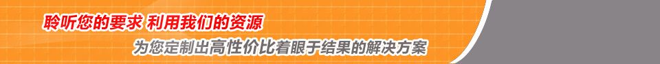 ag体育厂为您定制出高性价比着眼于结果的解决方案 ag体育厂为您定制出高性价比着眼于结果的解决方案