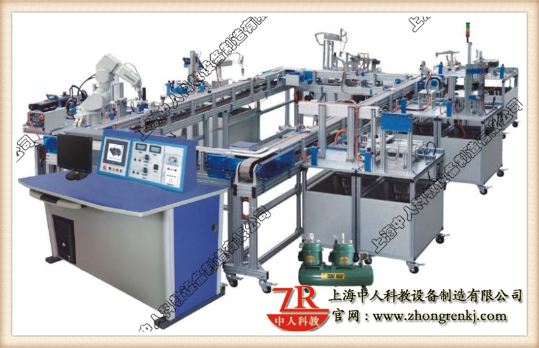 模块式柔性自动环形生产线实训系统(工程型)