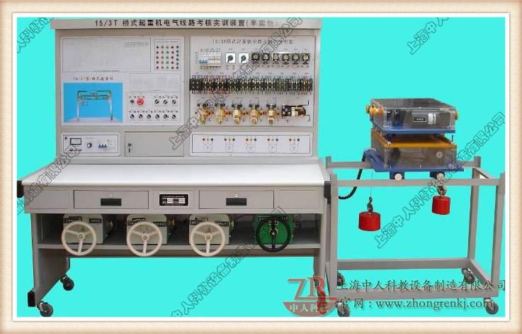 桥式起重机电气技能实训装置