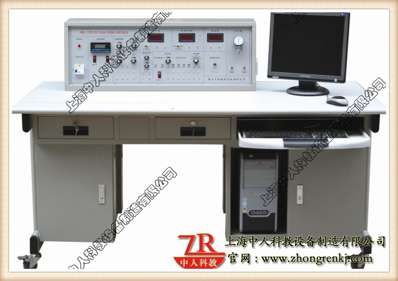 检测与转换(传感器)技术实训装置