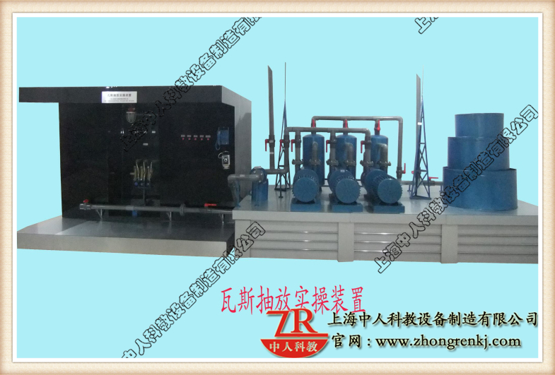 全液压坑道钻机操作台(瓦斯抽放工实操装置)