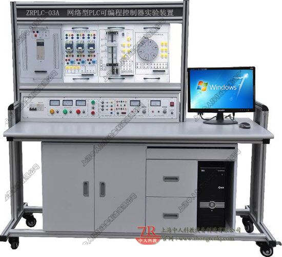 PLC可编程控制器实验装置(网络型)