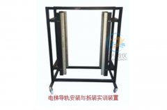 电梯导轨安装与拆装调试考核实训设备