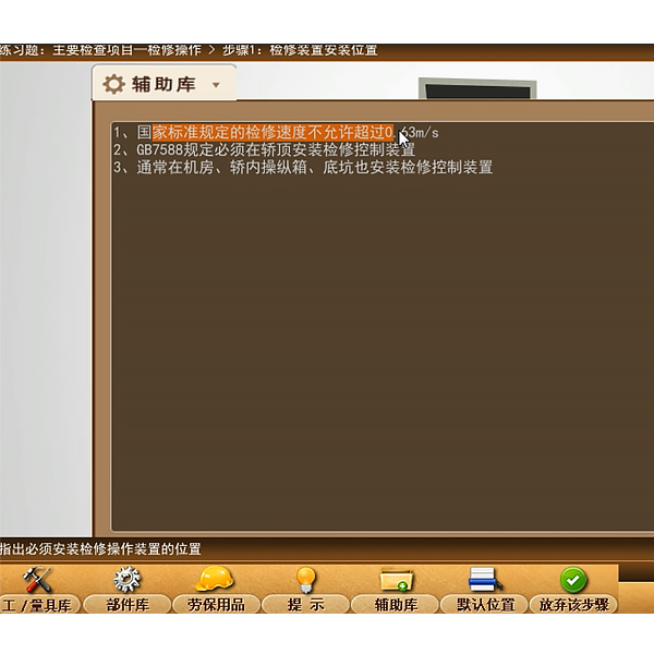 电梯安全与管理虚拟仿真实验装置(图1) 电梯安全与管理虚拟拟真实验装置,凸轮机构测绘实验装置