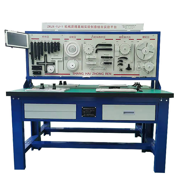 机械原理综合实验台(图1) 机械原理综合实验台,空调制冷竞赛综合实验台