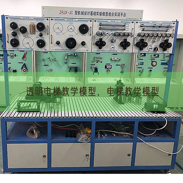 透明电梯教学模型,电梯教学模型(图1) 透明电梯教学模型,电梯教学模型(图1)