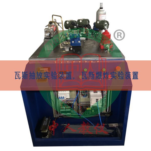 瓦斯抽放实验装置,瓦斯爆炸实验装置(图1) 瓦斯抽放实验装置,瓦斯爆炸实验装置(图1)