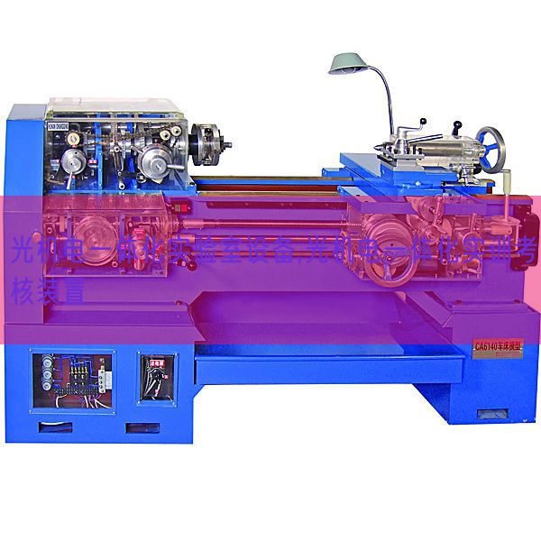 光机电一体化实验室设备,光机电一体化实训考核装置(图1) 光机电一体化实验室设备,光机电一体化实训考核装置(图1)