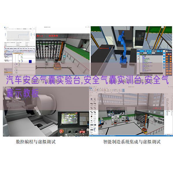 汽车安全气囊实验台,安全气囊实训台,安全气囊示教板(图1) 汽车安全气囊实验台,安全气囊实训台,安全气囊示教板(图1)