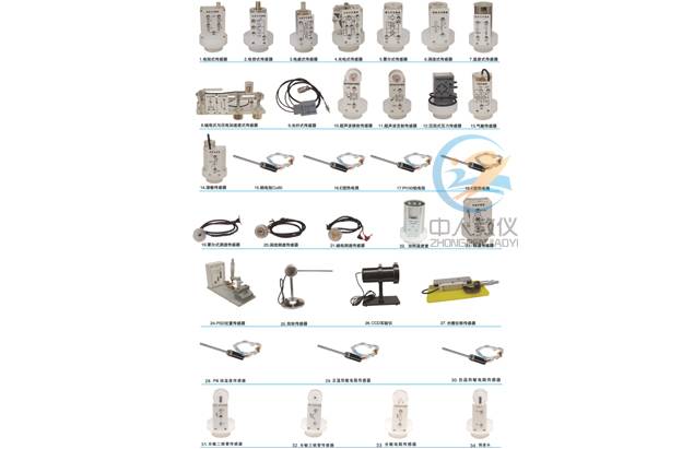 传感器教学实训装置,传感器检测与分析实验台1
